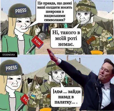 Ілон, зайди назад в палатку