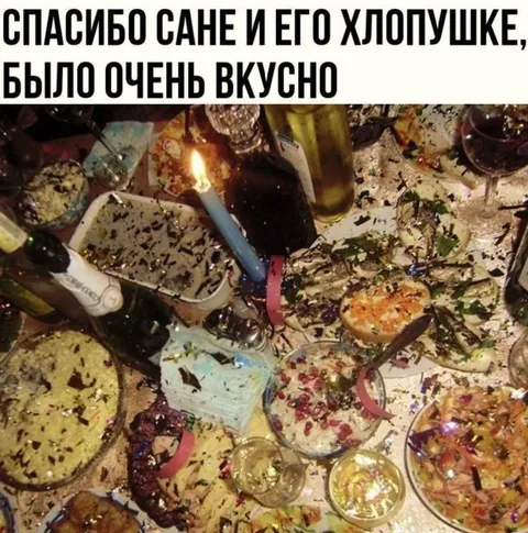 Спасибо Сане за хлопушку