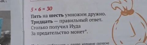 Иуда получил тридцать монет