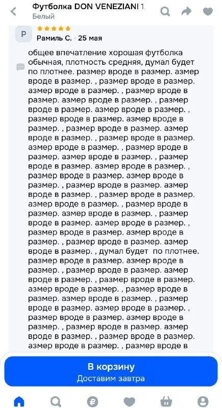 Отзыв про размер футболки