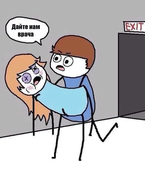 Дайте нам врача