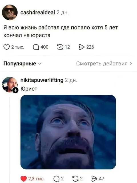 Пять лет учился на юриста