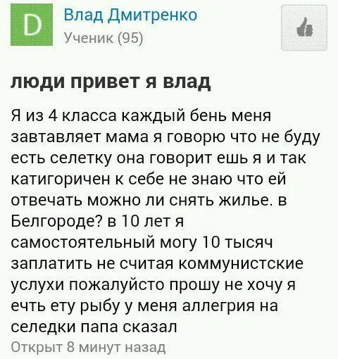 Десятилетний самостоятельный арендатор