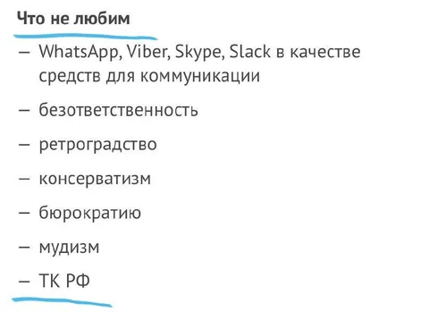 Что не любим — список раздражителей