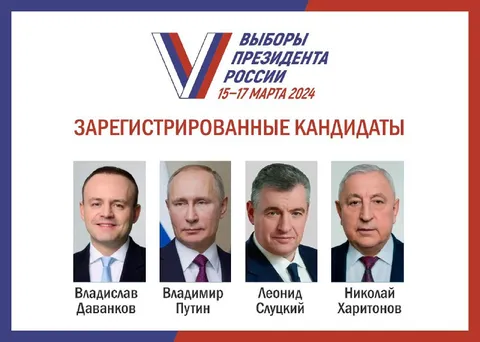 Зарегистрированные кандидаты в президенты