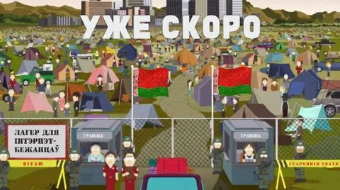 Лагерь для интернет-беженцев