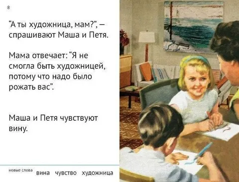 Мама не стала художницей