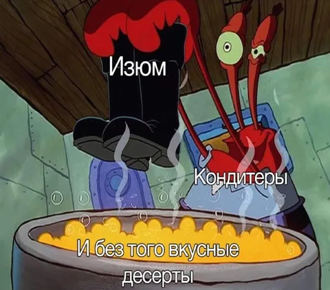 Кондитеры улучшают десерты
