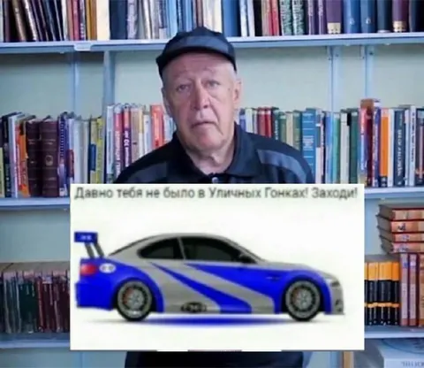 Давно тебя не было в уличных гонках