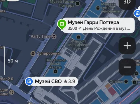 Музей Гарри Поттера рядом с музеем СВО