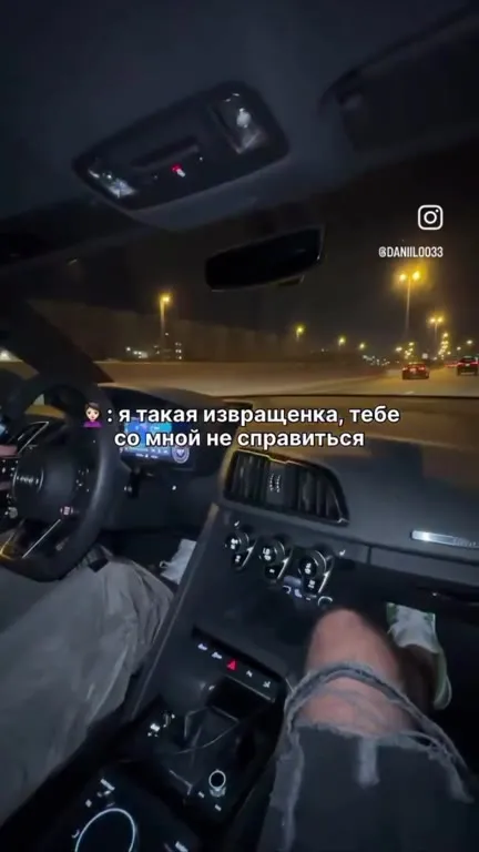 Извращенка, с которой не справиться