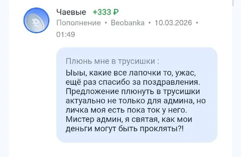 Святая, но деньги прокляты