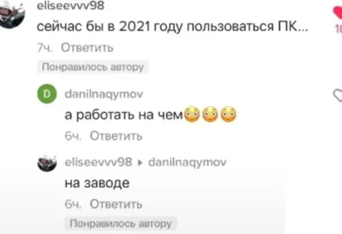 Пользоваться ПК в 2021 году