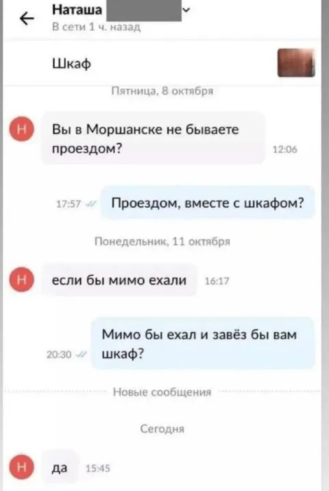 Проездом вместе со шкафом