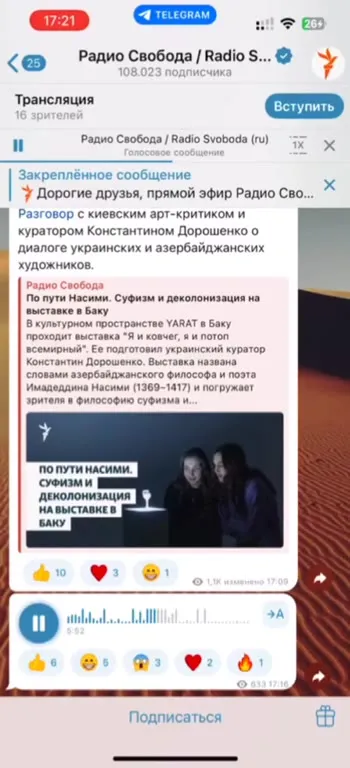 Суфизм под shuffle в Telegram