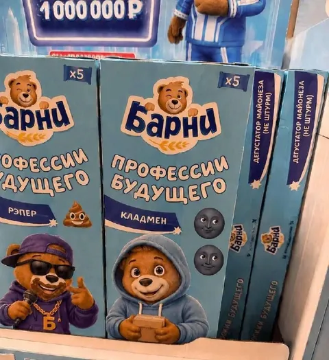 Барни и профессии будущего