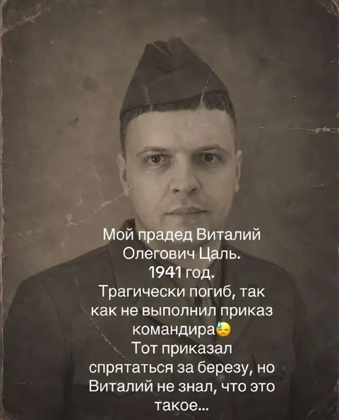 Прадед не знал, что такое береза
