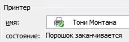 Тони Монтана заканчивает порошок