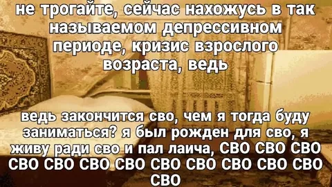 Рождён для СВО