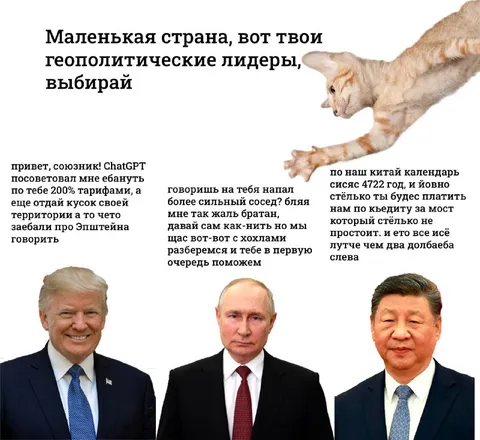 Маленькая страна выбирает лидера