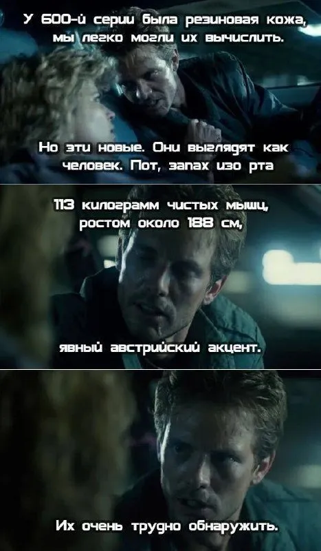 Новые терминаторы выглядят как люди