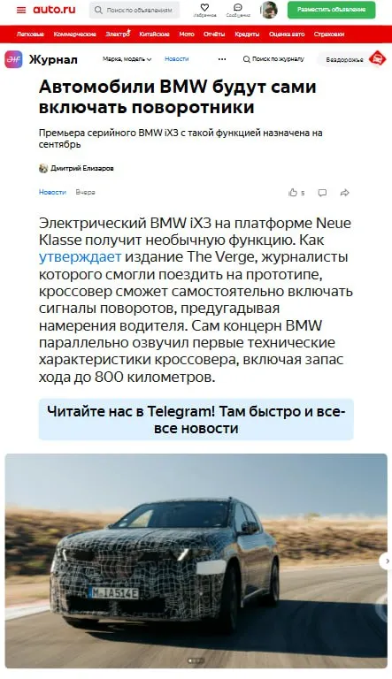 BMW сам включает поворотники