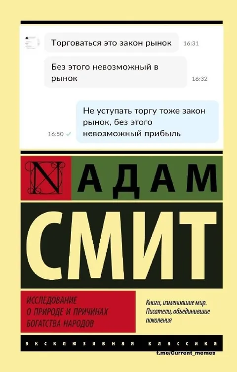 Торговаться — закон рынка