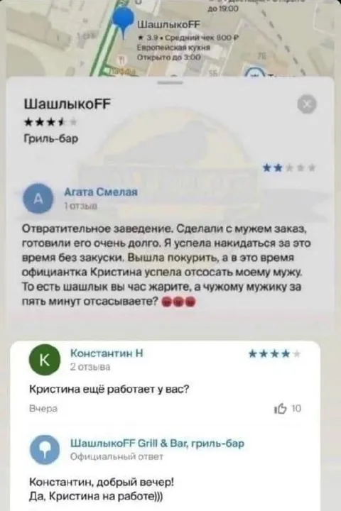 Кристина ещё работает у вас