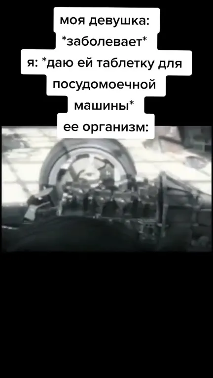 Таблетка для посудомоечной машины