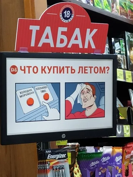 Что купить летом