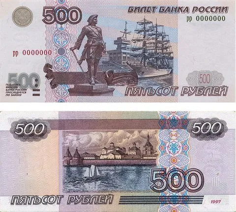 Слитый дизайн купюры 500 рублей