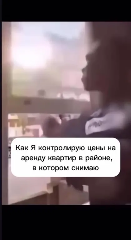 Контроль цен на аренду