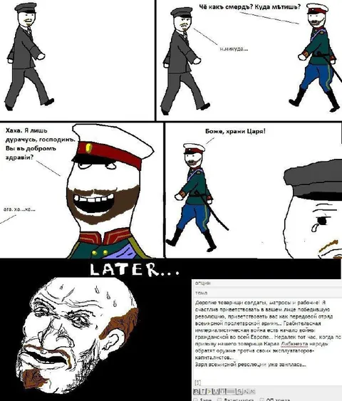 Смерть мчится на революцию