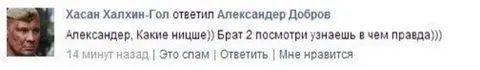 Брат 2, посмотри правду