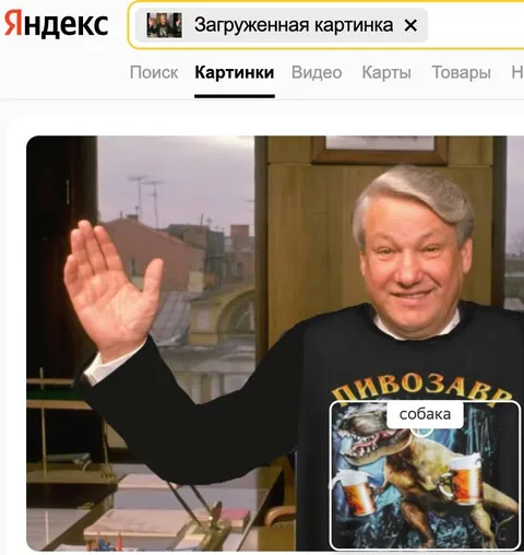 Пивозавр и собака