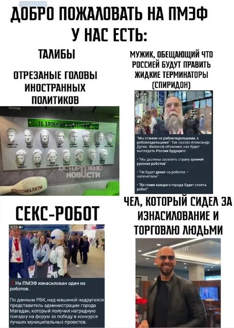 Добро пожаловать на ПМЭФ