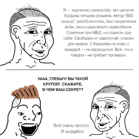 Секрет успеха Глебыча