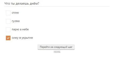 Сижу в укрытие днём