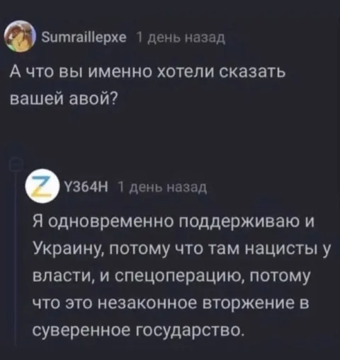 Поддерживаю обе стороны одновременно