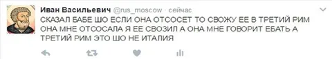 Третий Рим — это Италия