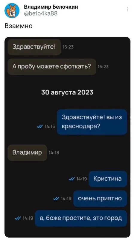 Это город, а не имя