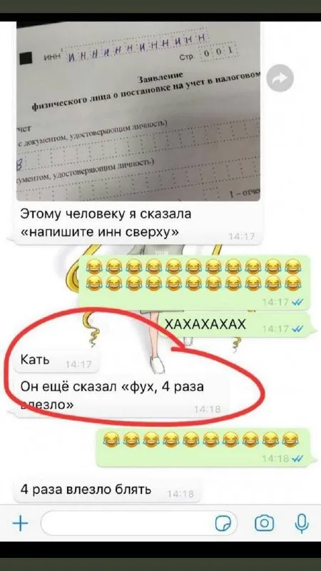 Четыре раза влезло