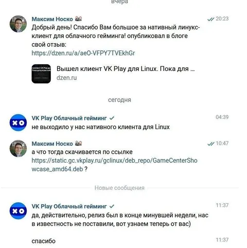 Нативный клиент для Linux