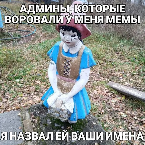 Админы украли мемы
