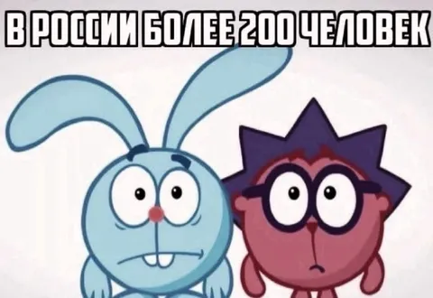 В России более 200 человек