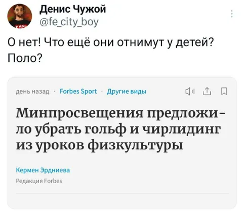 Что ещё отнимут у детей