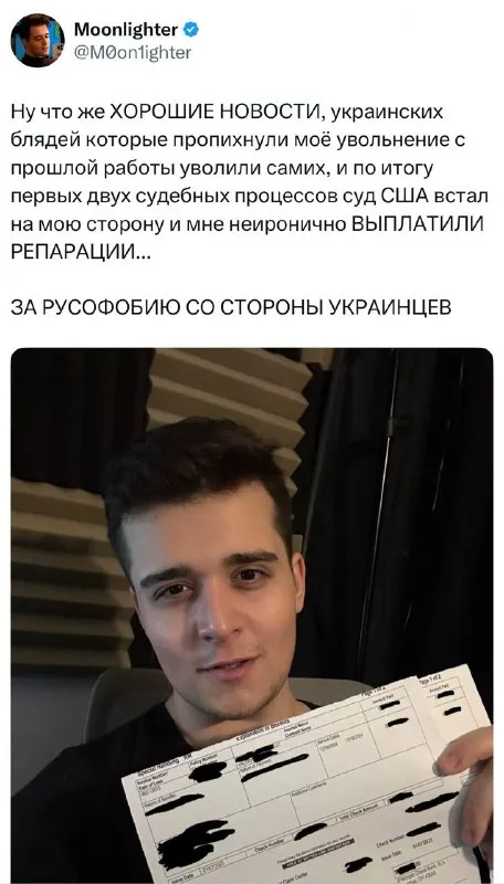 Выплатили репарации за русофобию