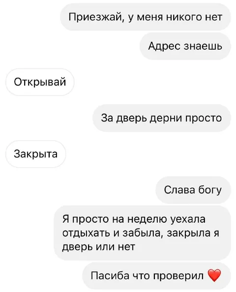 Проверка закрытой двери
