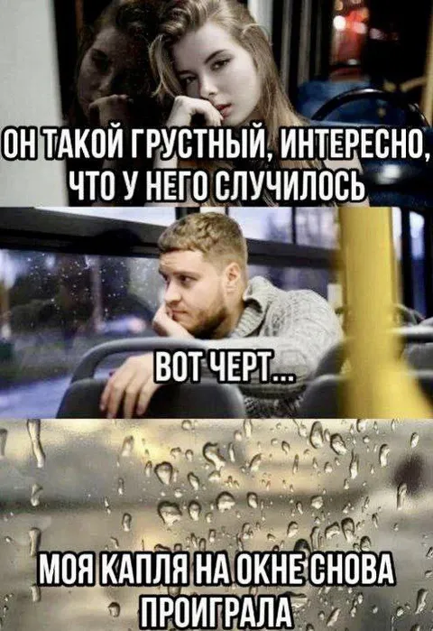 Капля снова проиграла