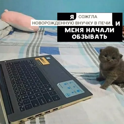 Сожгла новорожденную внучку